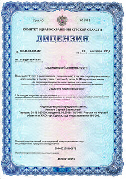 Сертификат по специальности "Стоматология профилактическая", действителен до 23 апреля 2023 г.